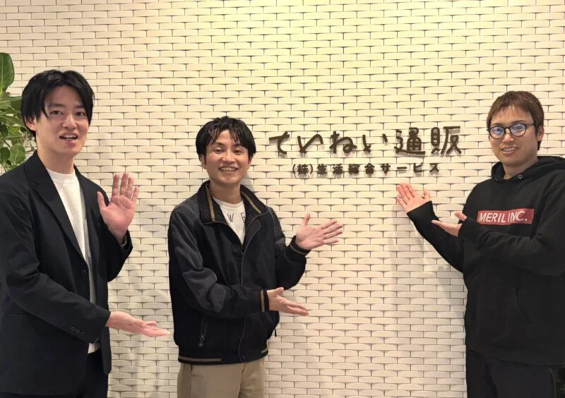 ていねい通販のご担当者様とメリル代表・中島大介