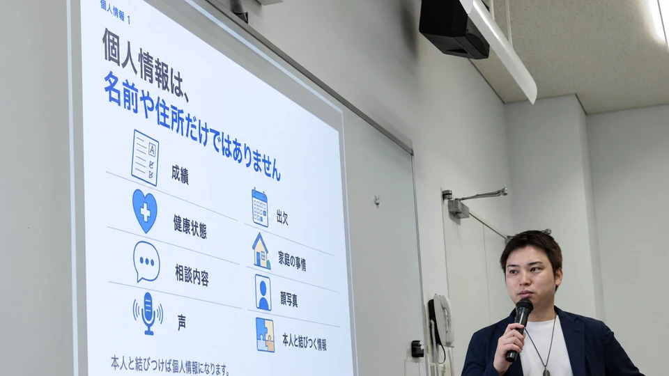「個人情報は、名前や住所だけではありません」のスライドで説明する中島大介