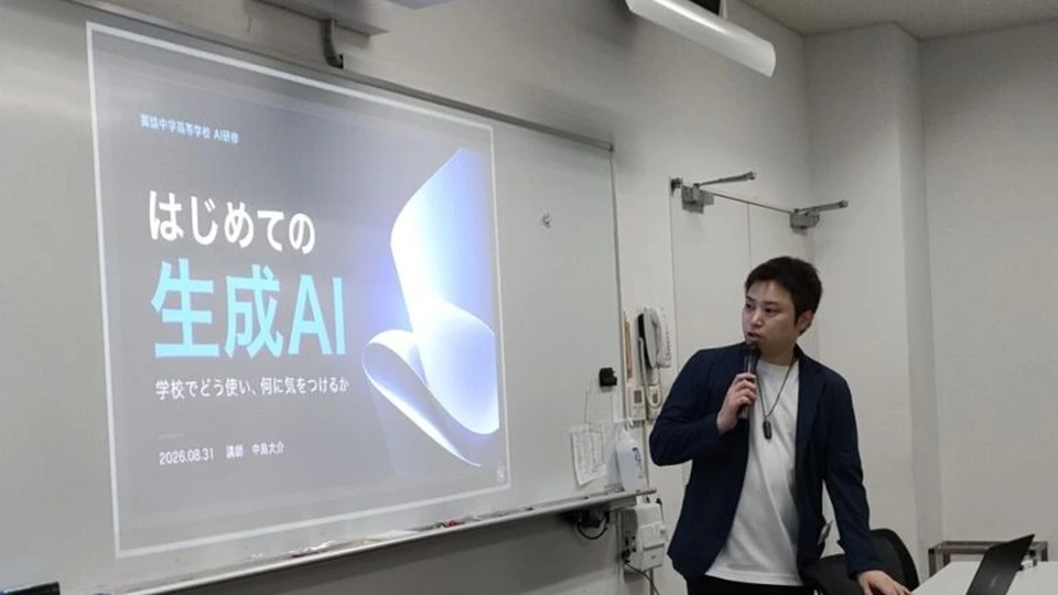 獨協中学・高等学校の教職員研修で、「はじめての生成AI」の表紙を映して話す中島大介