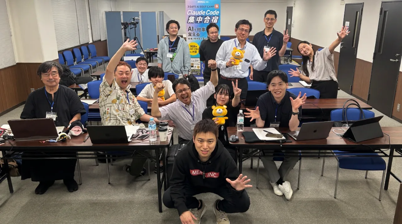 Claude Code合宿の最終日、会場で笑顔を見せる参加者とメリルのスタッフの集合写真