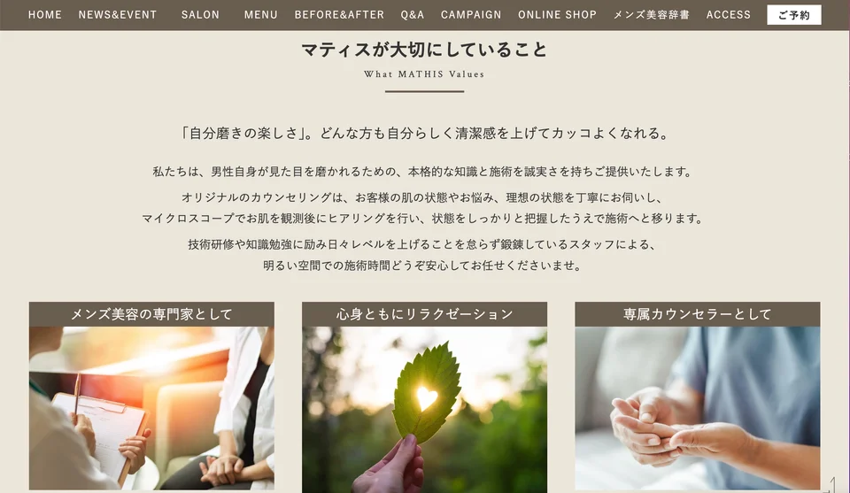 株式会社SasKia様のインタビュー掲載画像