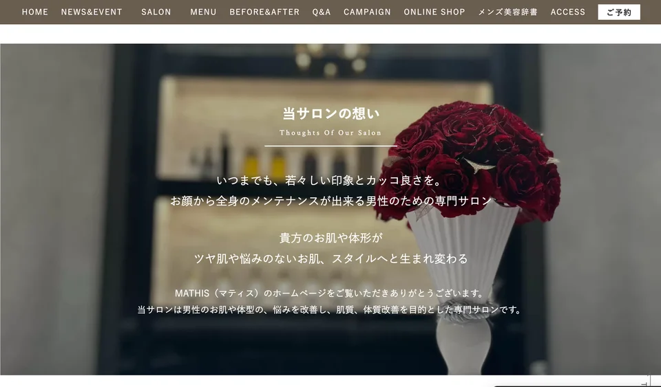株式会社SasKia様のインタビュー掲載画像