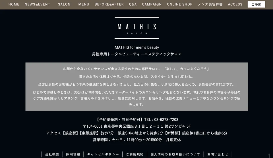 株式会社SasKia様のインタビュー掲載画像