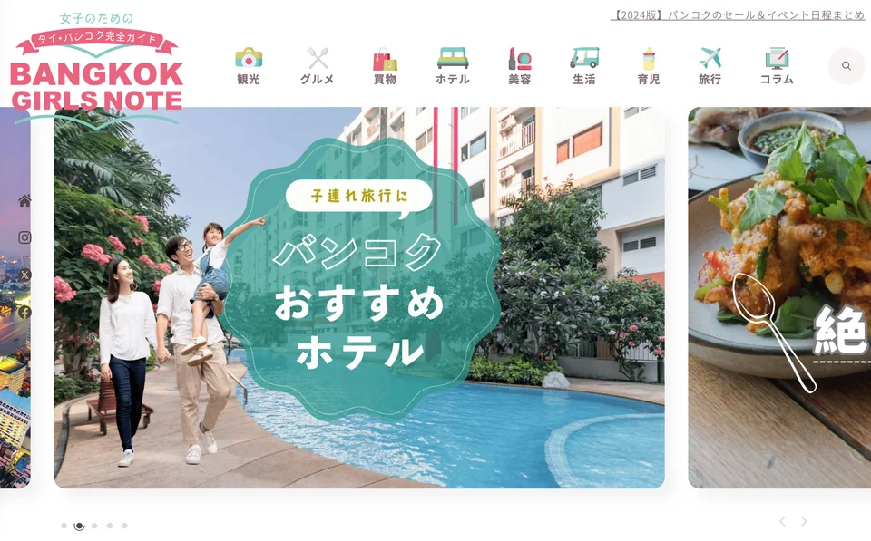 株式会社BP PLANNING様のインタビュー掲載画像