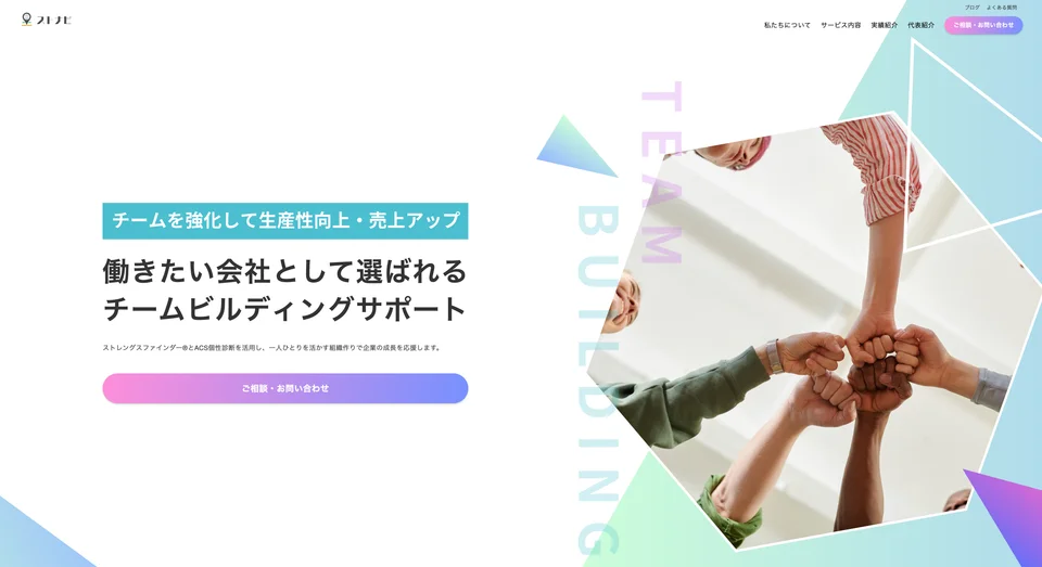 ストレングスナビ様のインタビュー掲載画像