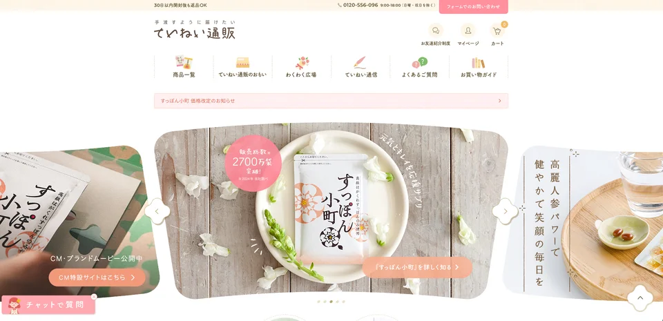 株式会社生活総合サービス様のインタビュー掲載画像