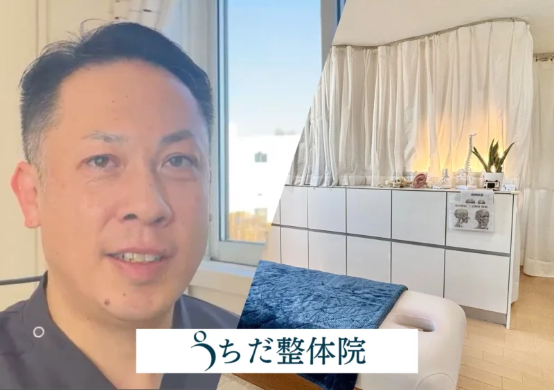うちだ整体院様の事例・インタビュー掲載画像