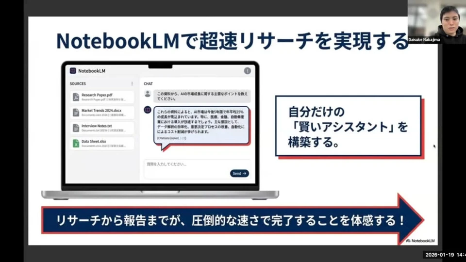 株式会社LiveAir様の研修レポート掲載画像