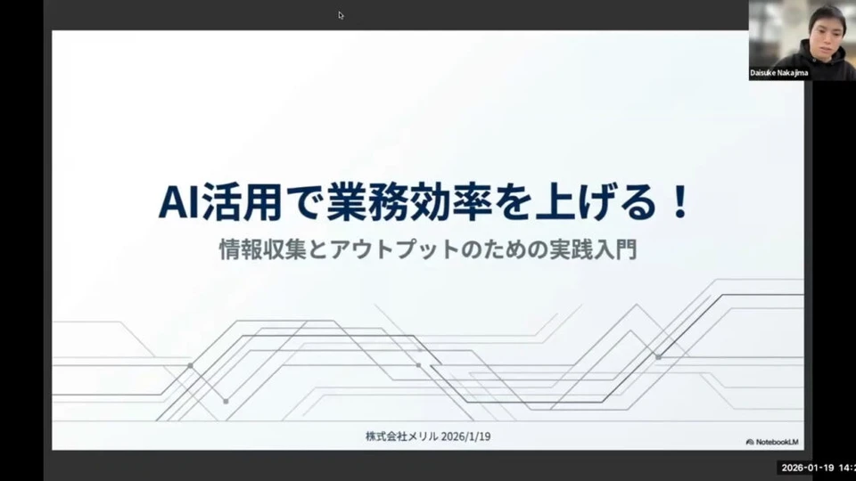 株式会社LiveAir様の研修レポート掲載画像
