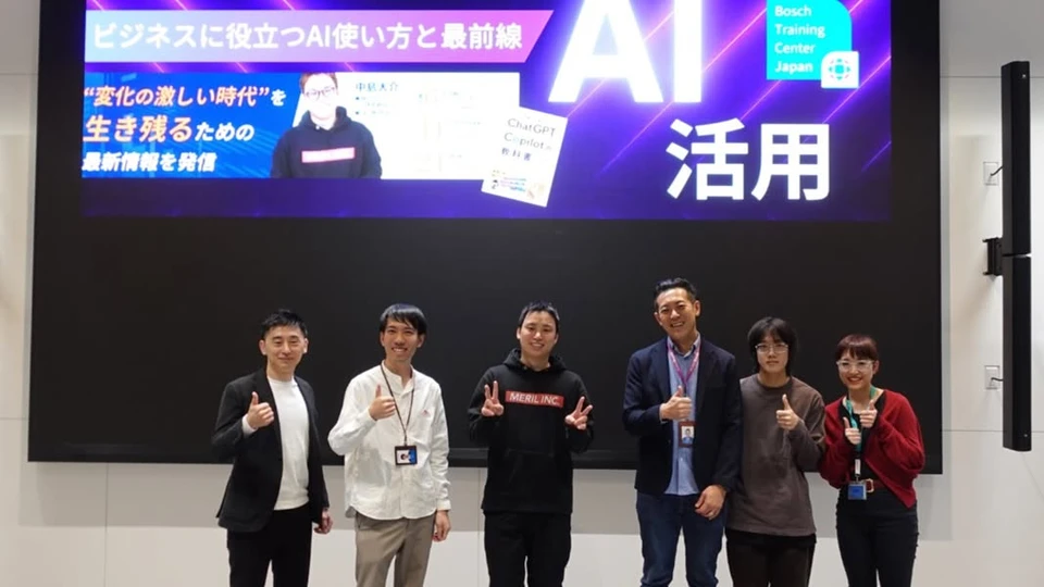 ボッシュ様の生成AIイベントで撮影した、関係者の皆様とメリル代表・中島大介の集合写真
