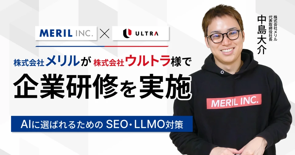 株式会社ウルトラ様の研修レポート掲載画像