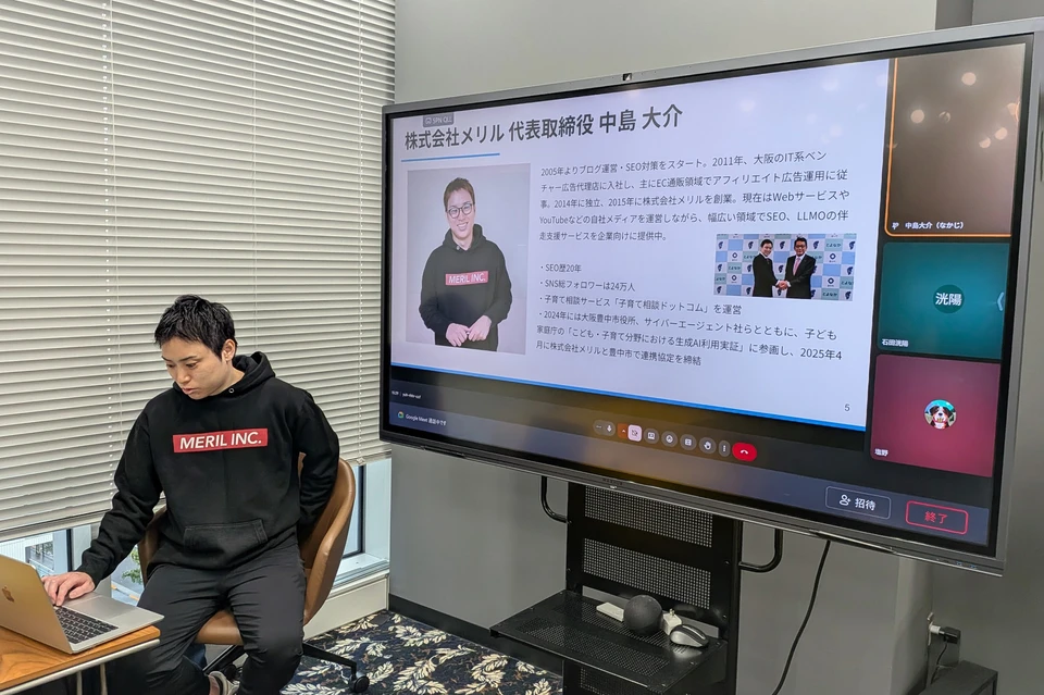オンライン研修で講師を務めるメリル代表・中島大介