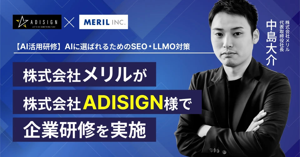 株式会社アディザイン様の研修レポート掲載画像