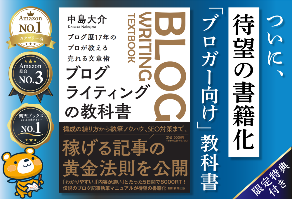 ブログ初心者にもおすすめのアフィリエイトで稼げるジャンル【失敗しない選び方と決め方】