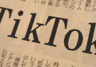 TikTok広告の始め方！初心者でもわかる効果的な運用方法 