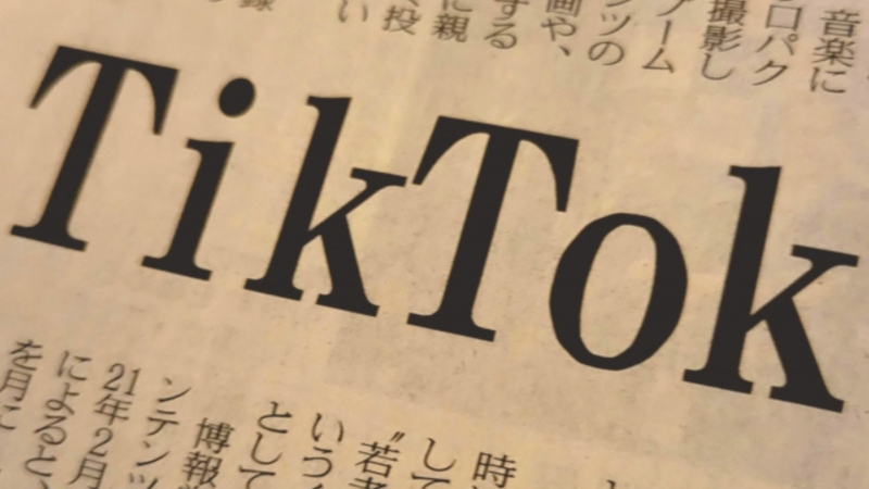 TikTok広告の始め方！初心者でもわかる効果的な運用方法 