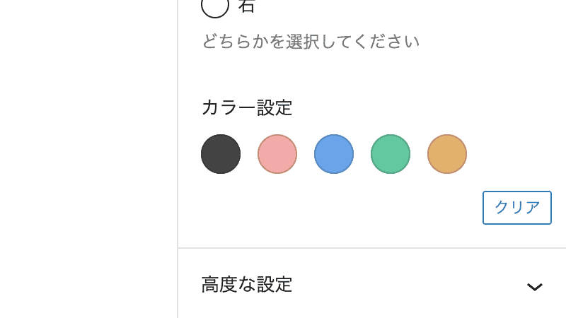 吹き出しの使い方